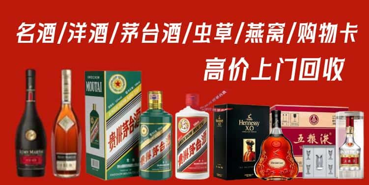 江孜县回收茅台酒