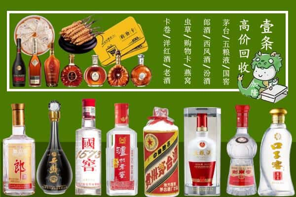 江孜县回收名酒哪家好