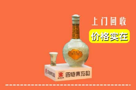 江孜县回收四特酒