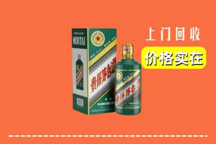 江孜县回收纪念茅台酒